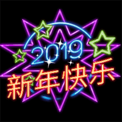 2019 新年快樂! 多國語言 (簡體)
