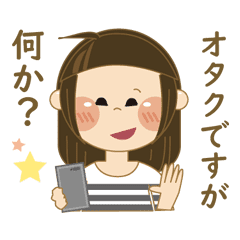 可愛い女の子スタンプ 彡 オタク編 Line スタンプ Line Store