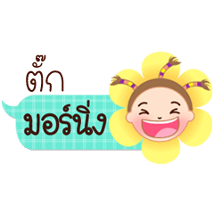 Tuck speech balloon