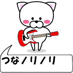 "tuna" dedicated name Sticker Move