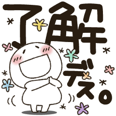 まるぴ でか文字lサイズ Line スタンプ Line Store