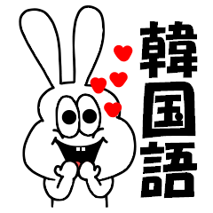 Thick rabbit love Korean
