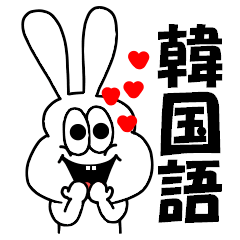 Thick rabbit love Korean