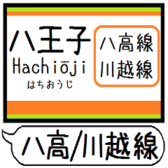 Inform station name of Hachiko line3