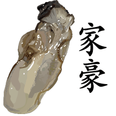 Oyster Sticker 139