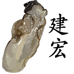 Oyster Sticker 141