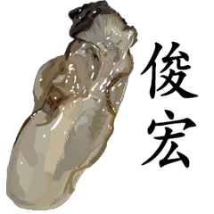 Oyster Sticker 146