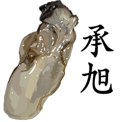 Oyster Sticker 147