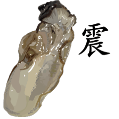 Oyster Sticker 149