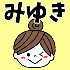 miyuki Message2