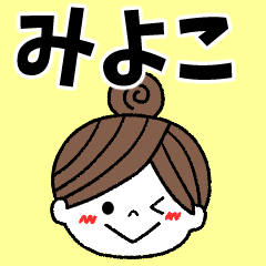 miyoko Message2