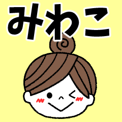 miwako Message2