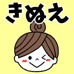 kinue Message2