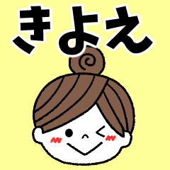 kiyoe Message2