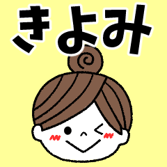 kiyomi Message2