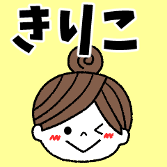 kiriko Message2