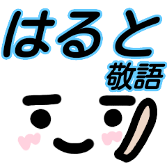 kaomoji sticker haruto keigo