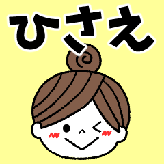 hisae Message2