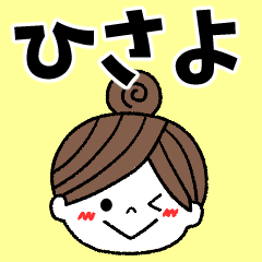 hisayo Message2