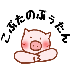 Little Piggy Sticker