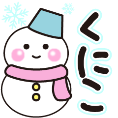 kuniko shiroi winter sticker