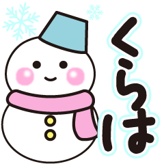 kuraha shiroi winter sticker