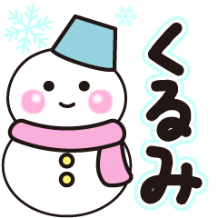 kurumi shiroi winter sticker