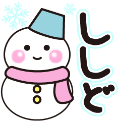 sisido shiroi winter sticker