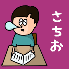 Pop Name sticker for "Sachio"