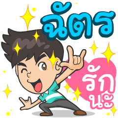 My name is Chat ^^