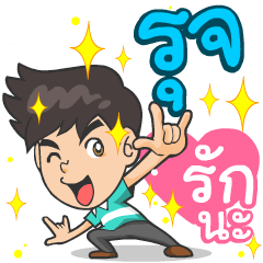 My name is Ruj ^^