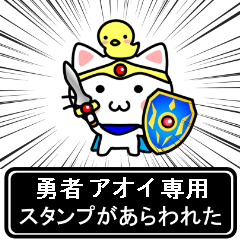 Hero Sticker for Aoi