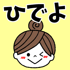 hideyo Message2