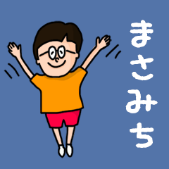 Pop Name sticker for "Masamichi"