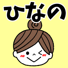 hinano Message2