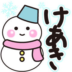 keaki shiroi winter sticker