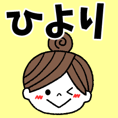hiyori Message2