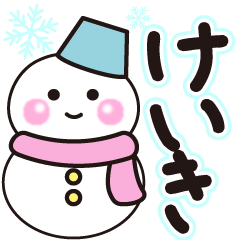 keiki shiroi winter sticker