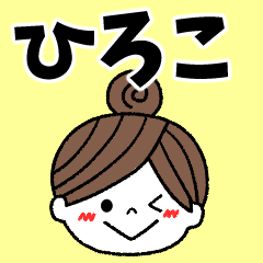 hiroko Message2