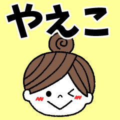 yaeko Message2