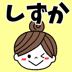 shizuka Message2
