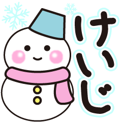 keiji shiroi winter sticker