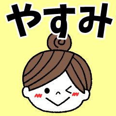 yasumi Message2