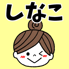 shinako Message2