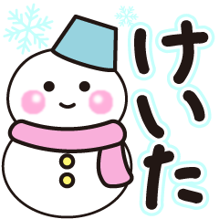 keita shiroi winter sticker