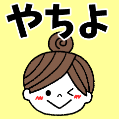 yachiyo Message2