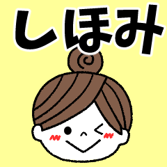 shihomi Message2