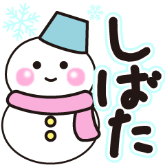 sibata shiroi winter sticker