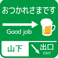 Guide plate sticker with YAMASHITA !