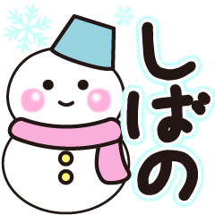 sibano shiroi winter sticker